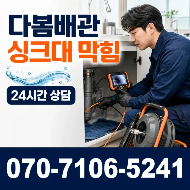 전남광주 완도군 청산면 소모도길 베란다누수 상담 이미지 1