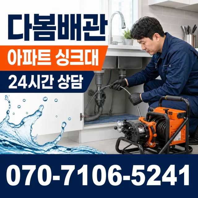 전남광주 완도군 청산면 소모도길 베란다누수 상담 이미지 7